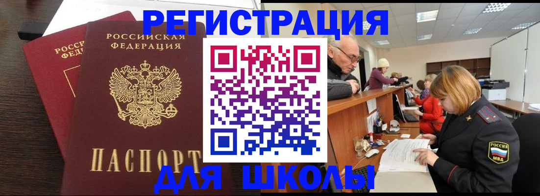 прописка законно в Верещагино