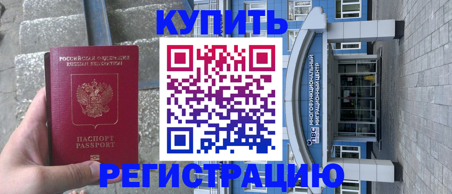 временная регистрация собственник в Верещагино