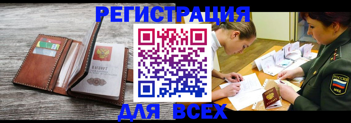 прописка для школы в Верещагино